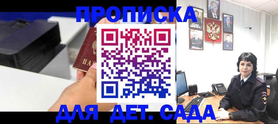 временная регистрация в квартире в Кинешме