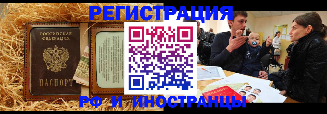 прописка ребенка в Кинешме