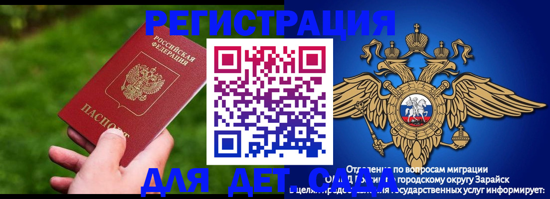 миграционный учет в Кинешме